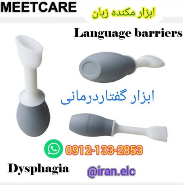 ابزار گفتار درمانی