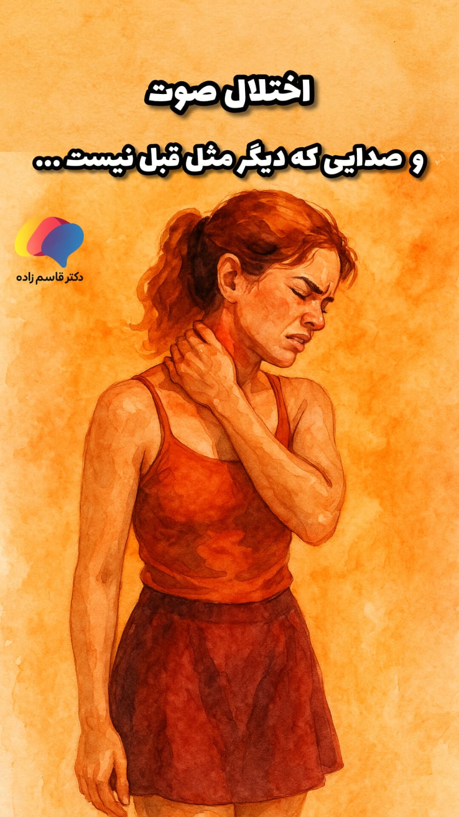 گفتاردرمانی اختلال صوت ناشی از LPR و علائم بالینی آن شامل درد گلو، فشار حنجره و تغییر صدا